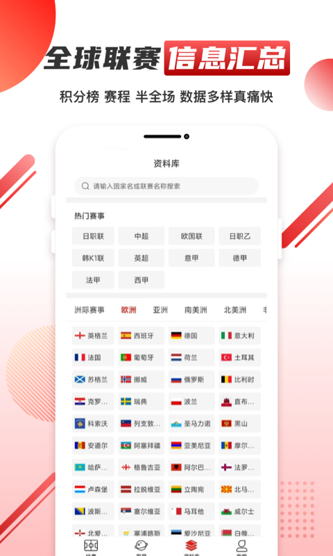下載元體育app