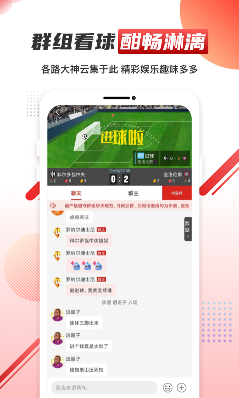 下載元體育app