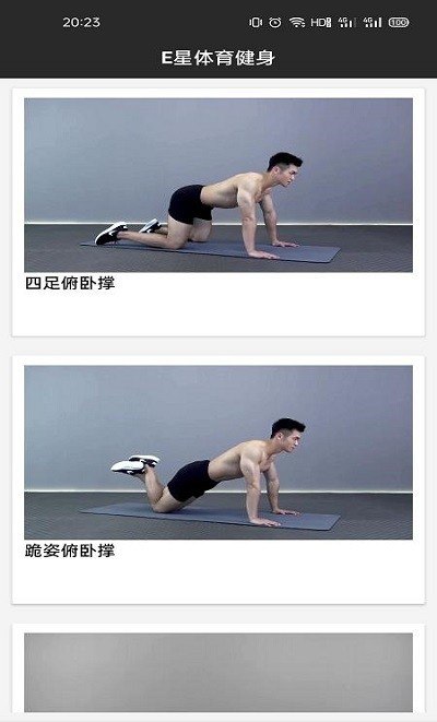 e星體育app