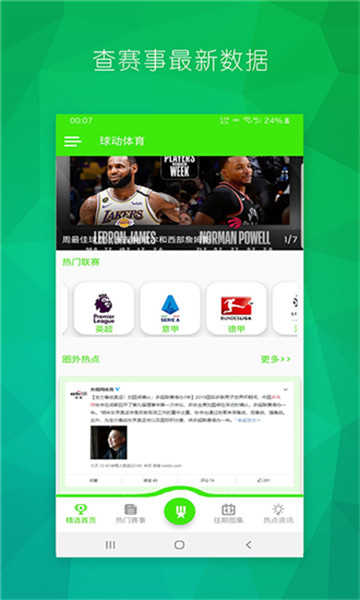 球動(dòng)體育直播