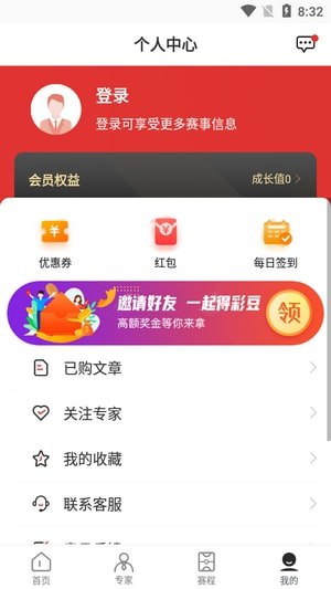 羅盤(pán)體育軟件下載