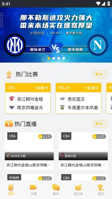熱點(diǎn)體育app
