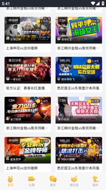 熱點(diǎn)體育app