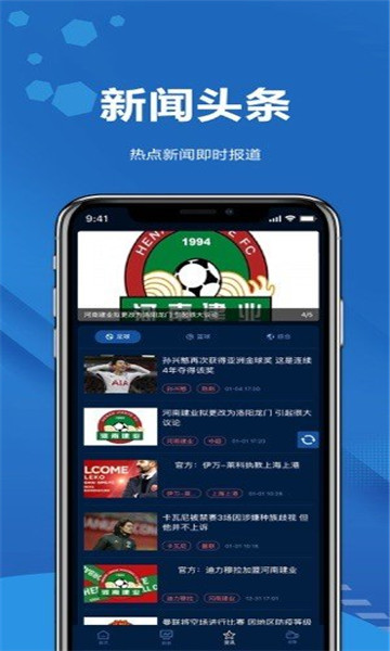 日球體育下載app