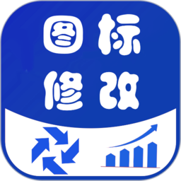 圖標修改隱藏新版2023
