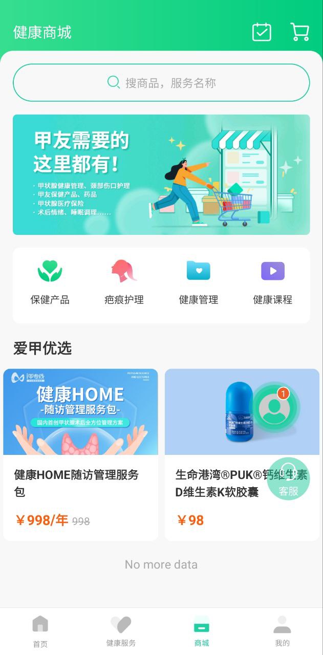 i甲專線免費下載