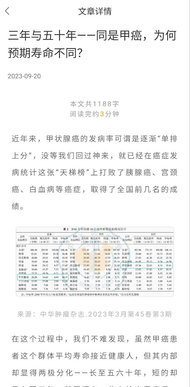 i甲專線免費下載