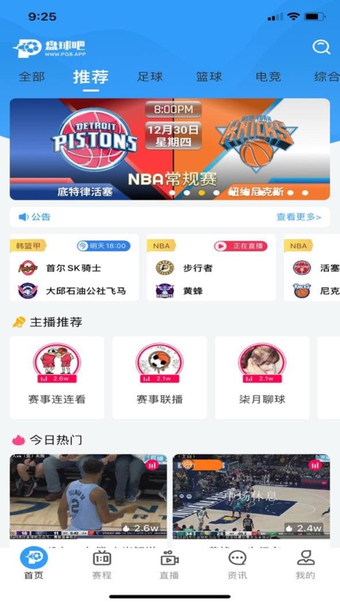 盤球吧最新版本