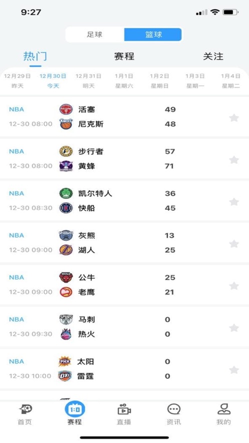 盤球吧最新版本