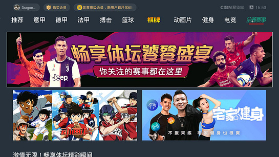 cibn聚體育手機版