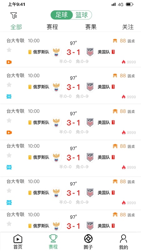 米袋體育apk