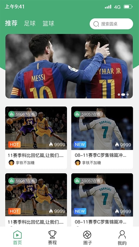 米袋體育apk