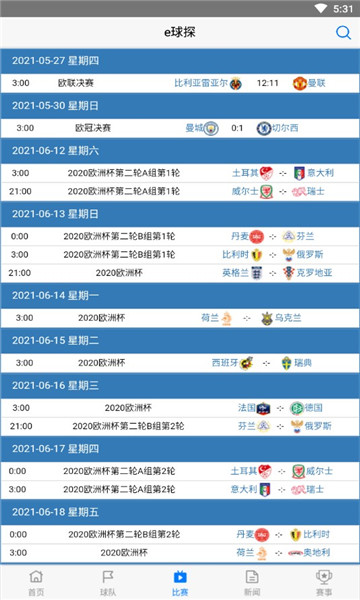 e球探網app