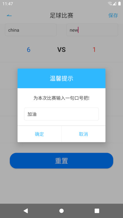 天天比分