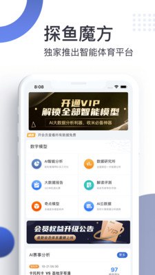 探魚魔方apk
