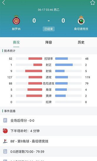 星星體育下載