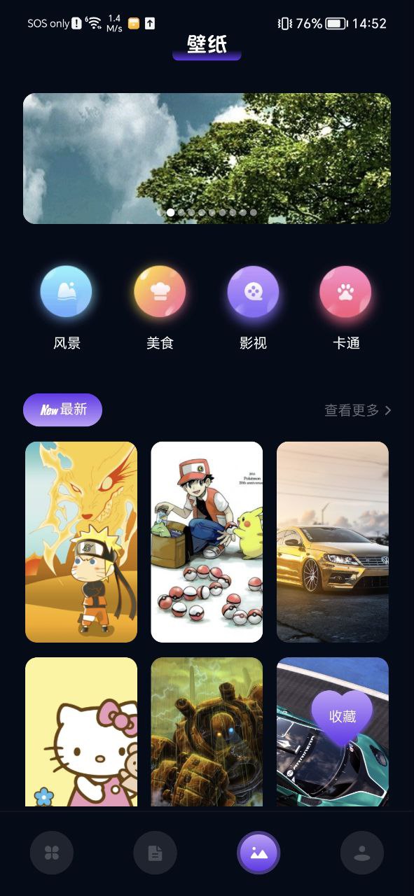 Kotatsu漫畫2024