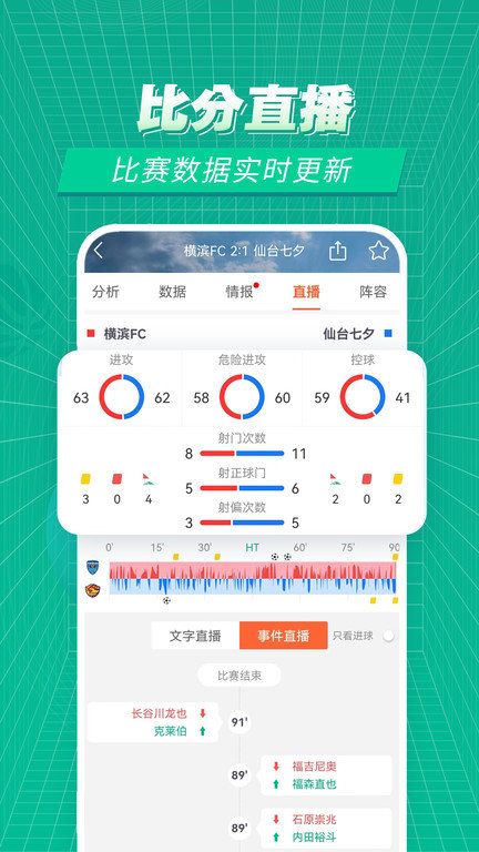 賽事百科手機(jī)版