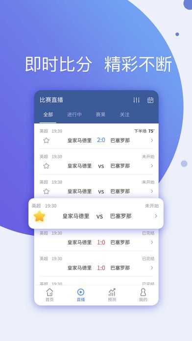 球酷手機app