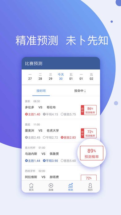 球酷手機app