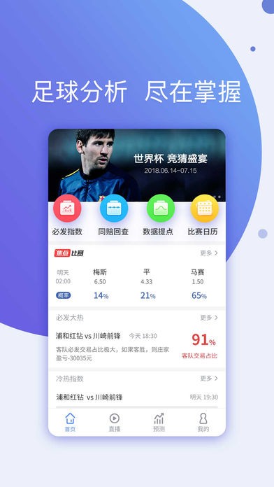 球酷手機app
