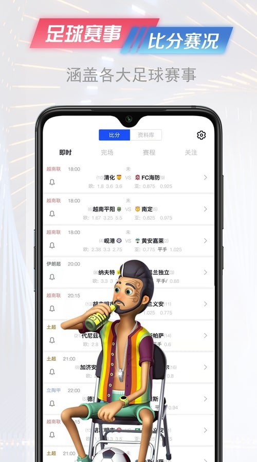 懂球派app