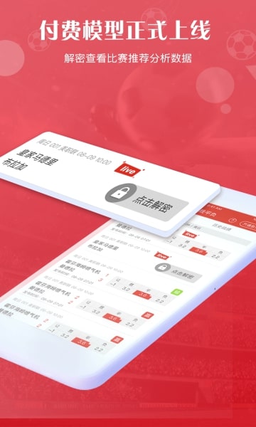滾球體育直播最新版