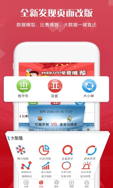 滾球體育直播最新版