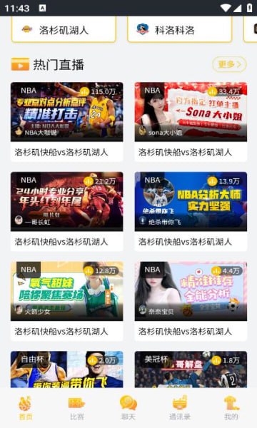 下載紅彩體育