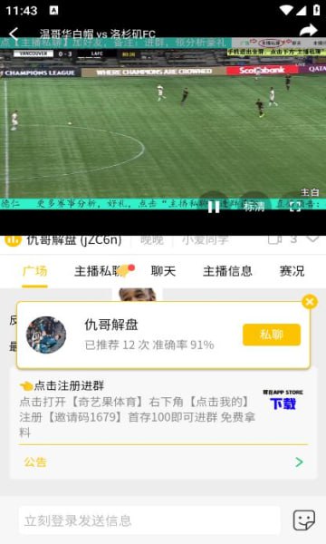 下載紅彩體育