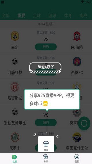 925體育直播下載