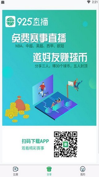 925體育直播下載