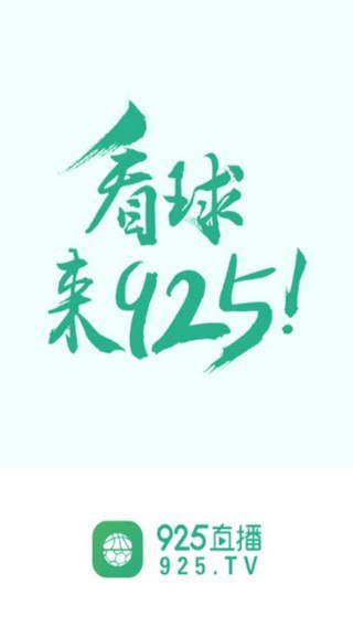 925體育直播下載