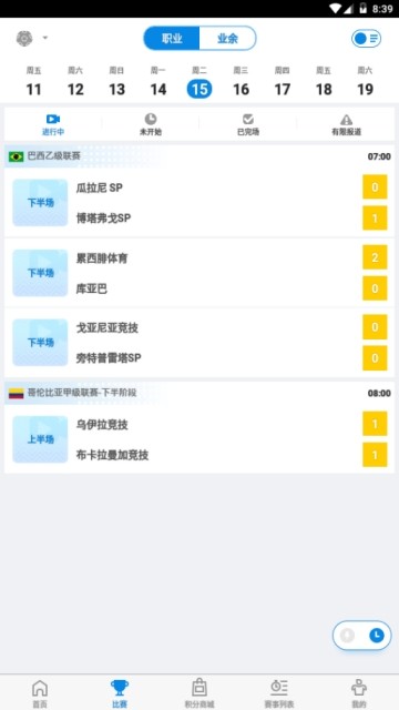 驕英體育apk