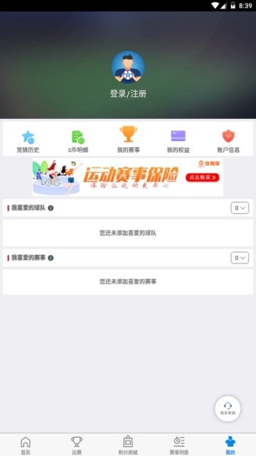 驕英體育apk