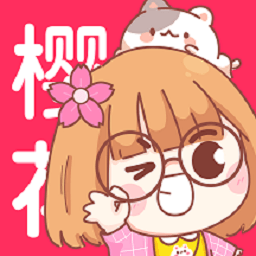 櫻花動漫推薦純凈版免費下載