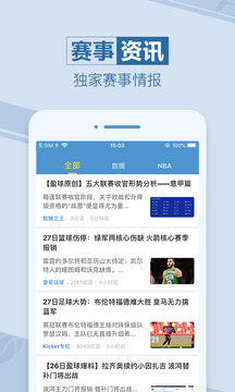 天天贏球app