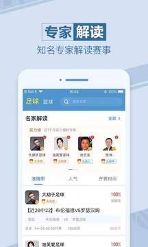 天天贏球app