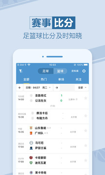 天天贏球app