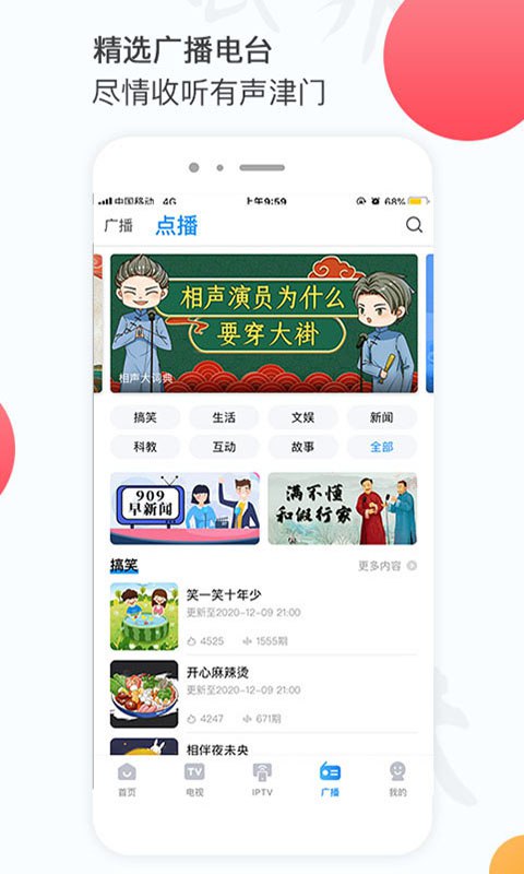 天視體育直播app