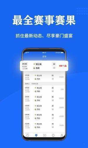 56體育直播手機app