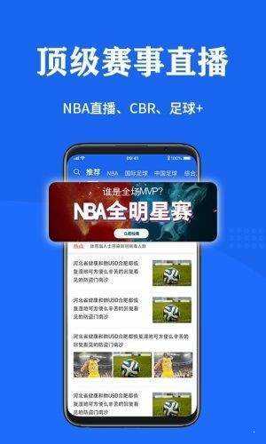 56體育直播手機app
