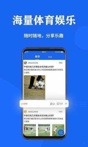 56體育直播手機app
