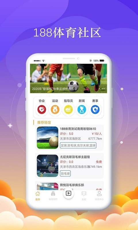 188體育直播平臺