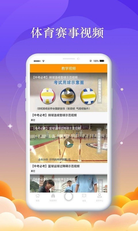 188體育直播平臺