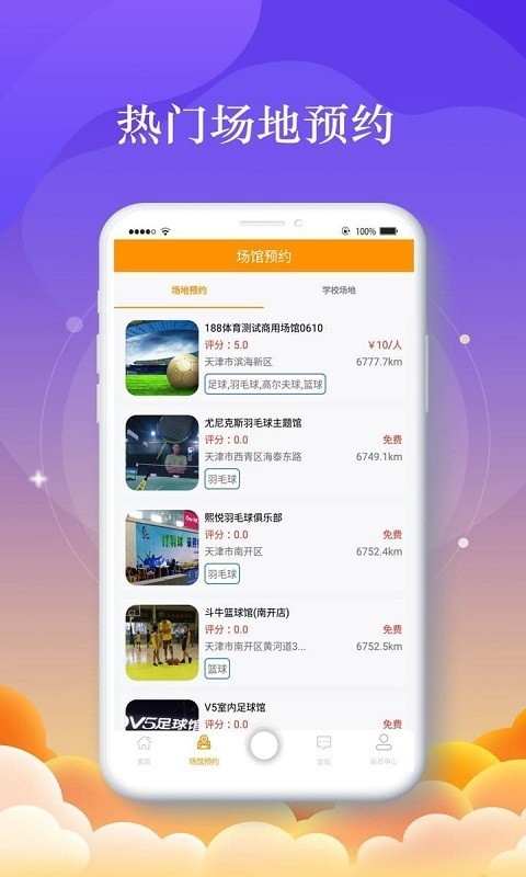 188體育直播平臺