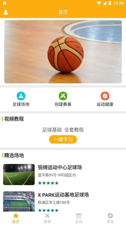 一定牛體育比分直播