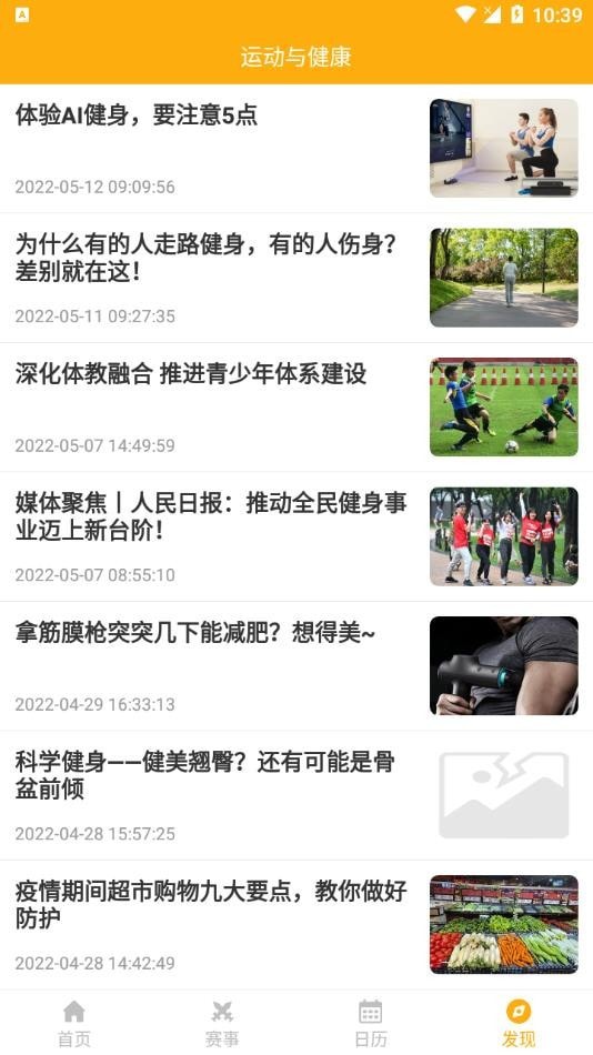 一定牛體育比分直播