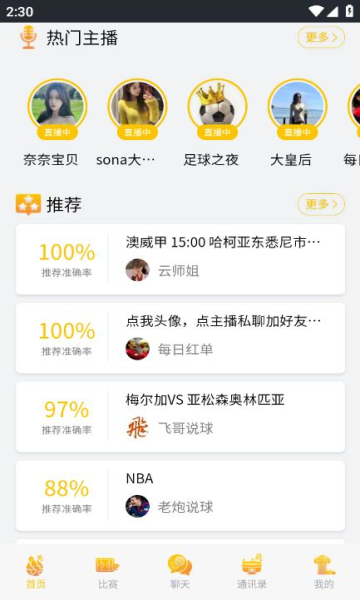 24體育籃球直播