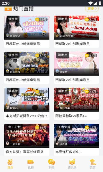 24體育籃球直播